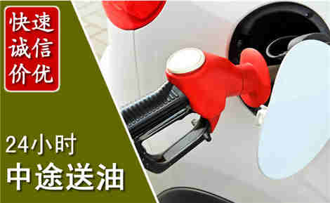 定州中途送油场景与案例