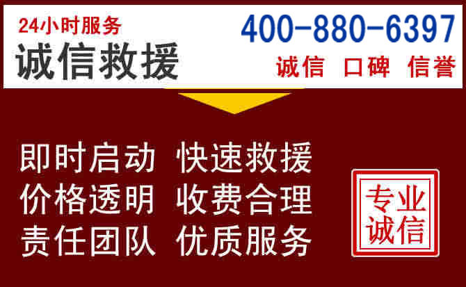 定州汽车救援 定州汽车救援