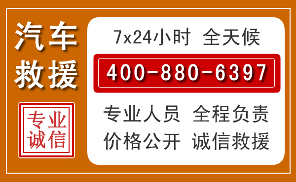 定州汽车救援电话.jpg