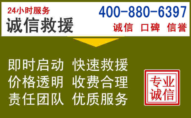 定州汽车救援电话