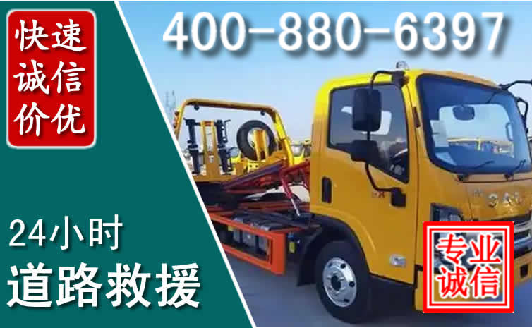 定州道路救援电话