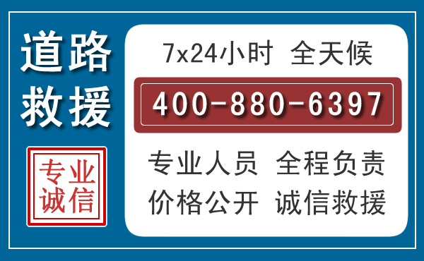 定州长春拖车电话