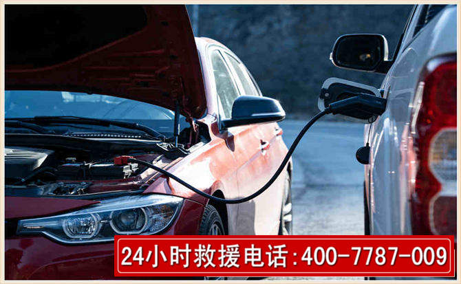 定州汽车电瓶搭电救援电话